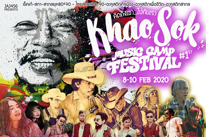 KHAO SOK MUSIC FESTIVAL